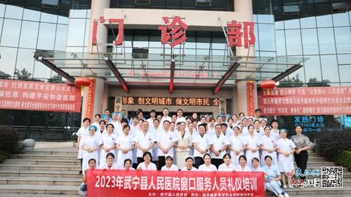 武宁县人民医院开展文明礼仪专题培训，提升服务质量