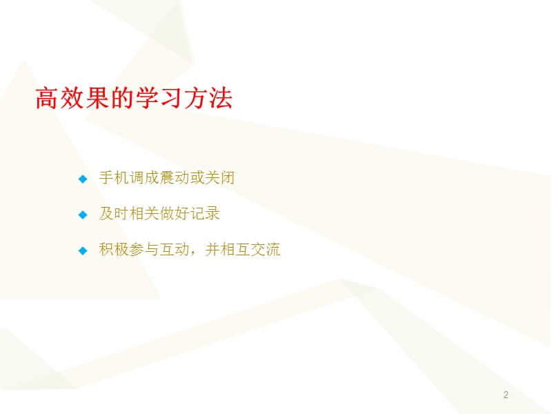 护管部服务礼仪培训——会展会务服务篇