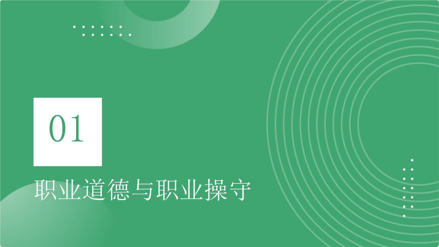 养老护理员服务规范与礼仪培训 以礼修身，用心护老